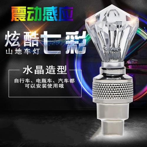 夜騎七彩風(fēng)火輪，安全炫酷一步到位——電動車摩托車感應(yīng)氣門燈全解析
